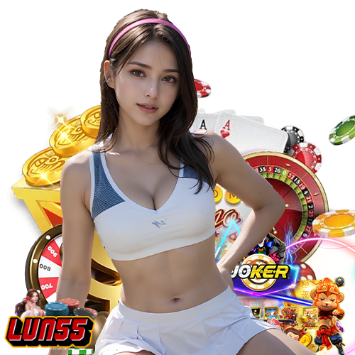 lun55 บริการ 24 ชม.